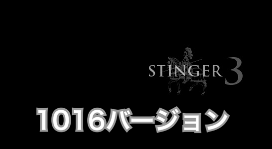 stinger3-1016