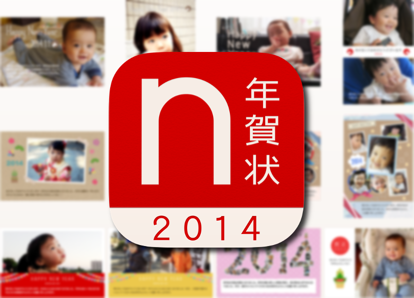 nohana-new-years-card