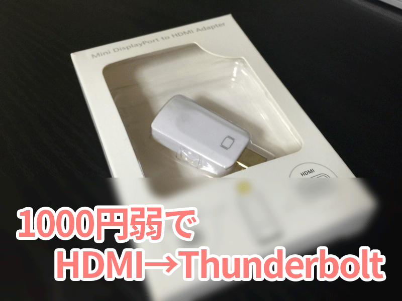 Thunderbolt-to-HDMI_01