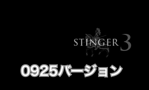 stinger3-0925