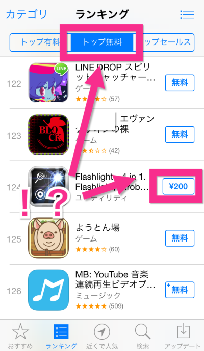 appstore-not-free.png