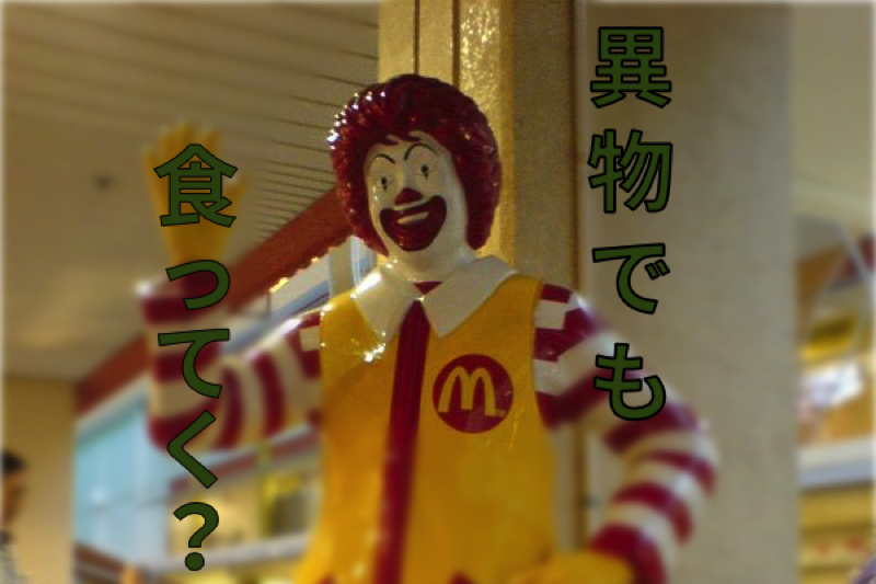 McDonald 3